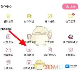 哔哩哔哩交易记录