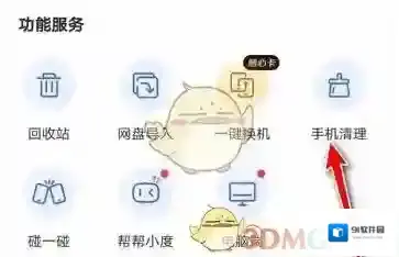 一刻相册清理手机空间