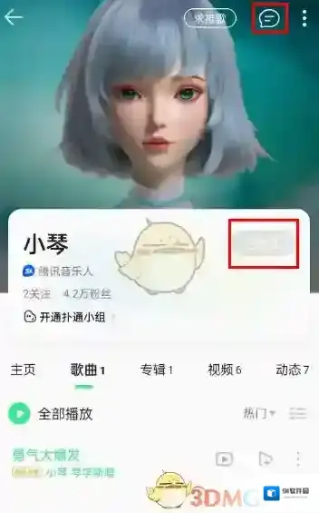QQ音乐推荐歌曲
