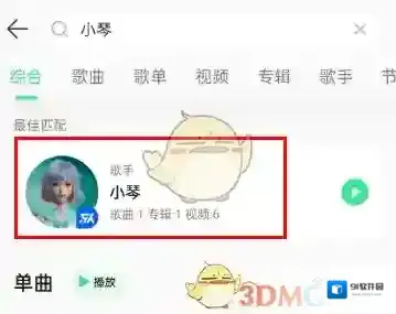 QQ音乐推歌