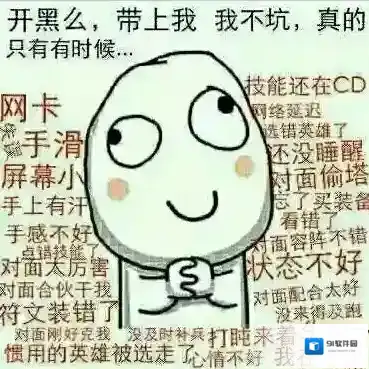 王者荣耀能力