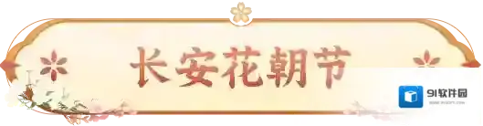 长安幻想长安