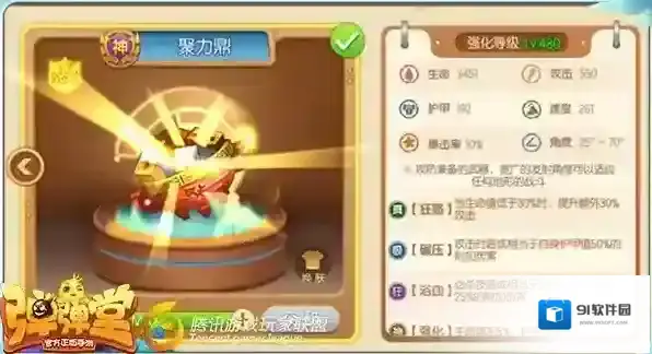 弹弹堂手游鼎类武器有哪些？鼎类武器推荐玩法攻略