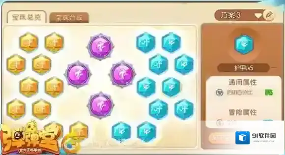 弹弹堂武器