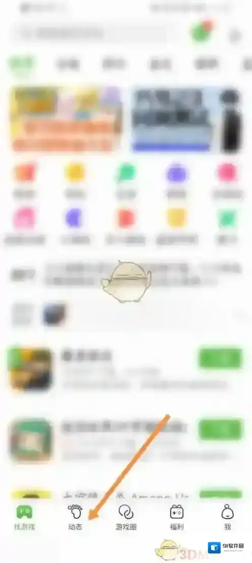 4399游戏盒打开手机