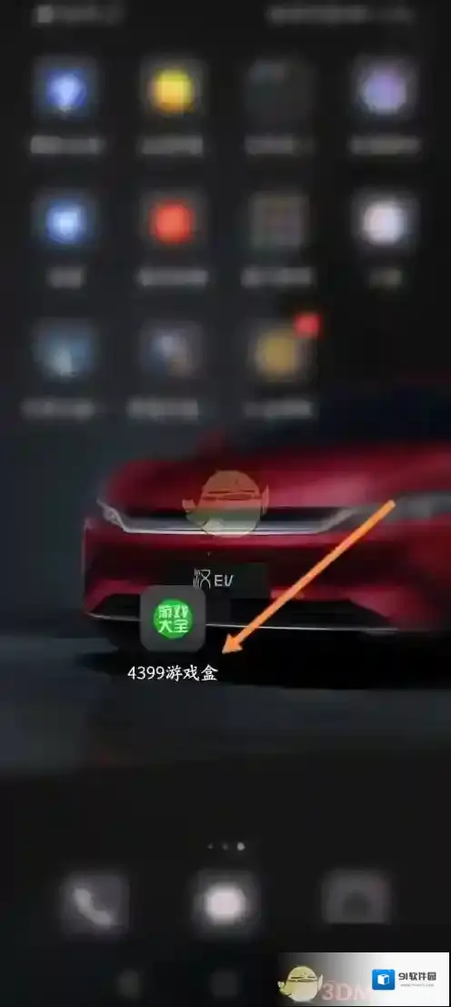 4399游戏盒游戏盒