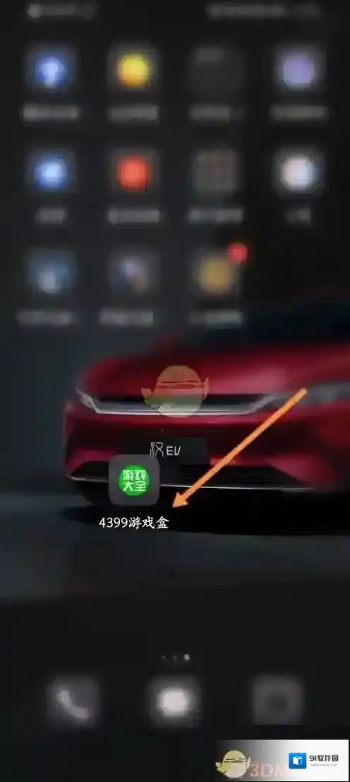 4399游戏盒点击