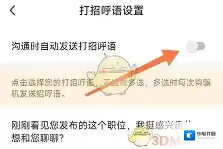 品品人才网设置