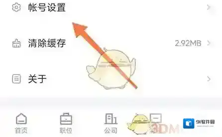 品品人才网打招呼