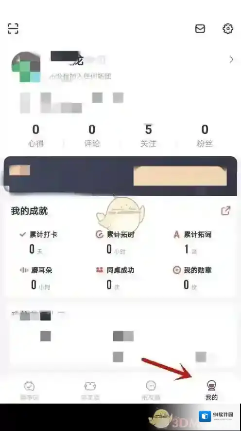 拓词昵称