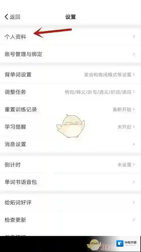 拓词来源于