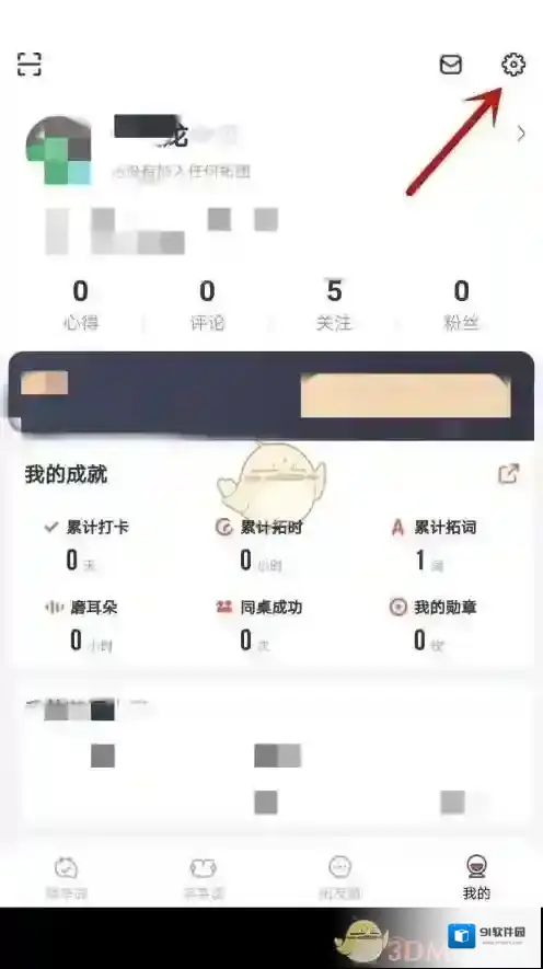 拓词设置