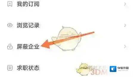 品品人才网屏蔽
