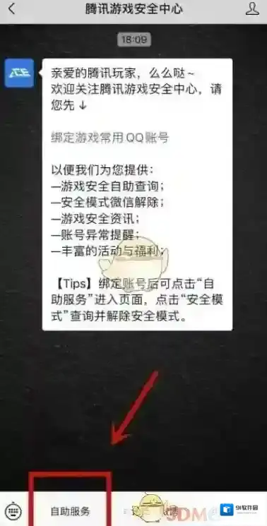 腾讯游戏社区微信腾讯