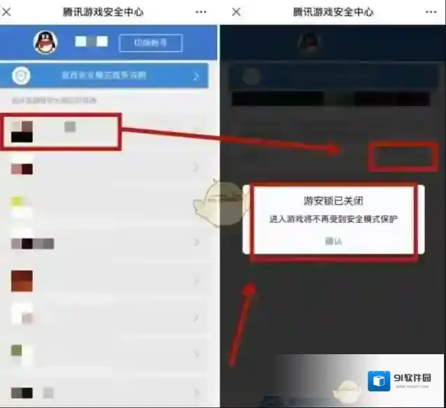 腾讯游戏社区选择游戏