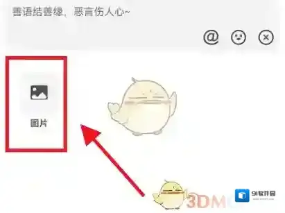 抖音加号图标