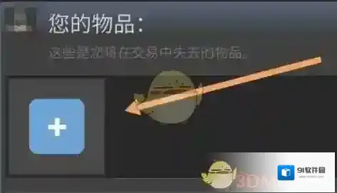 Steam选择