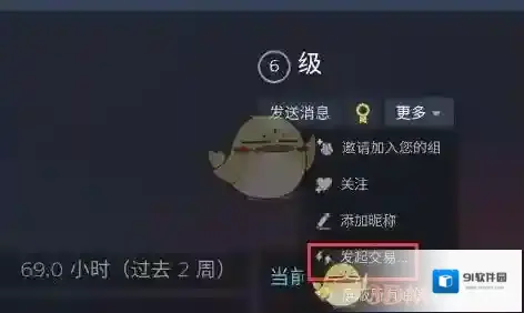 Steam发起
