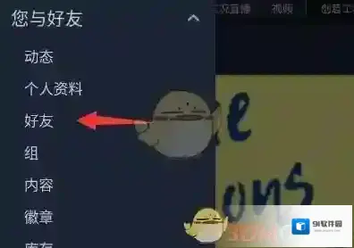 Steam点击