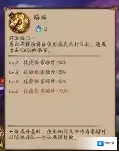 阴阳师惠比寿怎么玩？惠比寿养成技巧攻略_惠比寿基础技能