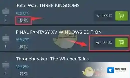 Steam打开