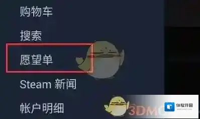 Steam移除
