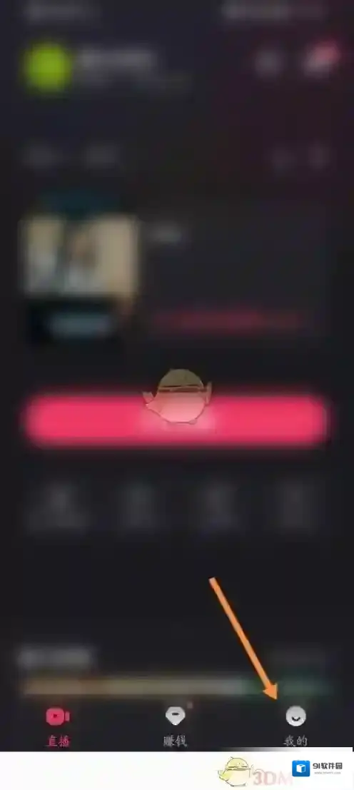 快手直播伴侣找回账号