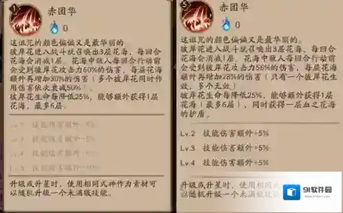 阴阳师彼岸花削弱，技能改动详情一览