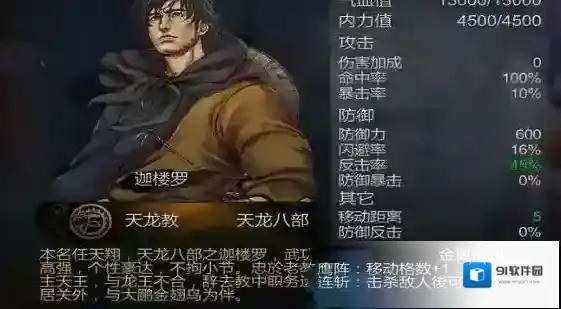 侠客风云传武功