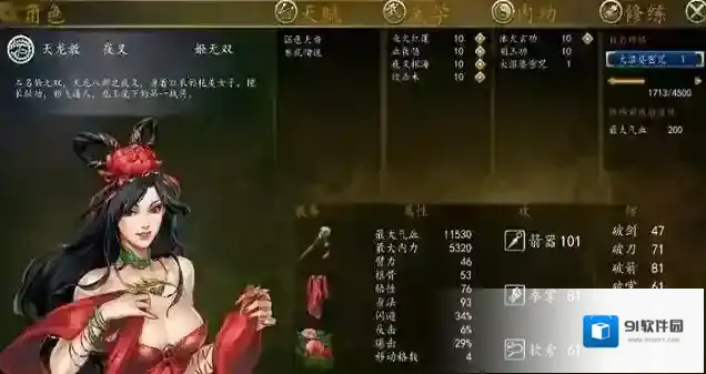 侠客风云传隐藏武功怎么得 隐藏武功在哪里