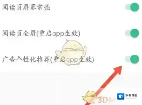 笔趣阁选择