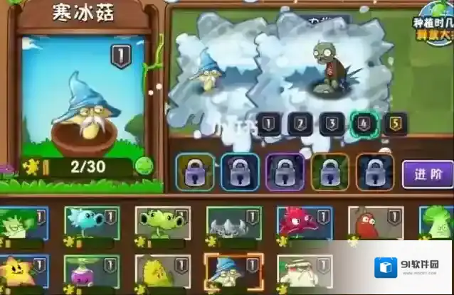 植物大战僵尸2是一个