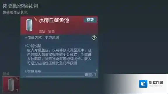 妄想山海水精丘壑鱼池作用及价格介绍