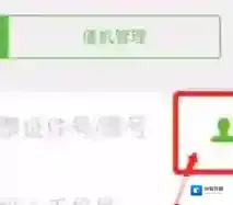 航旅纵横就可以