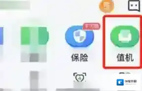 航旅纵横常用联系人