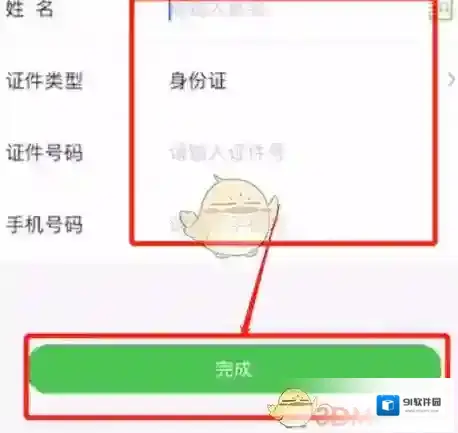 航旅纵横选择