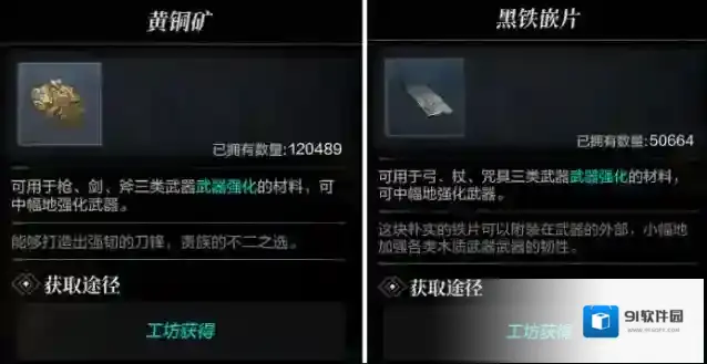 环形战争强化