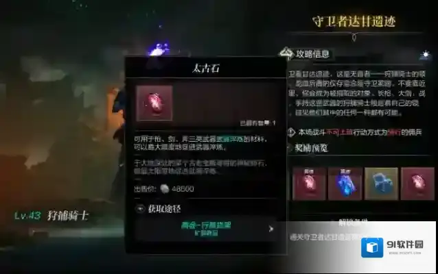 环形战争副本