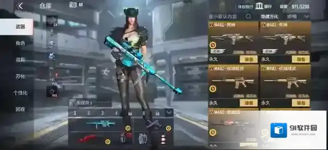 穿越火线敌人下面的血条怎么弄