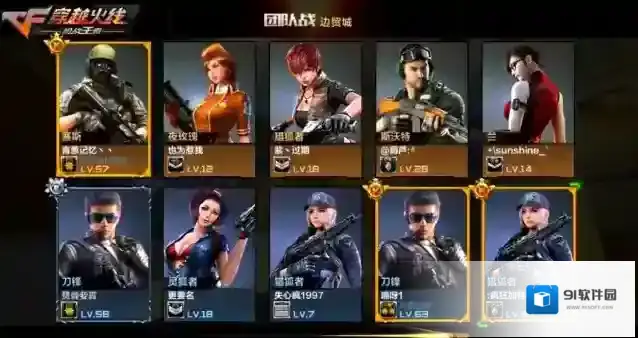 穿越火线选项