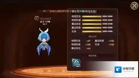 龙之谷手游精灵如何觉醒 觉醒药水获取途径介绍