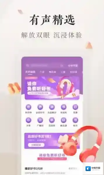 掌阅电子书阅读器电子书阅读器