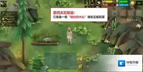 挨饿荒野挨饿德的噩梦巨蟹座攻略 巨蟹座闯关怎么过