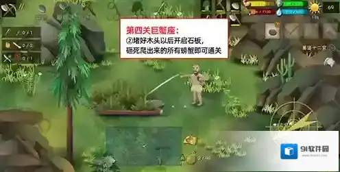 挨饿荒野巨蟹座