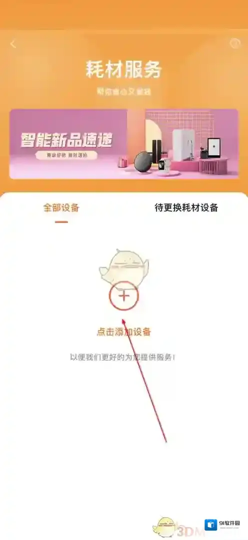 小米有品来源于