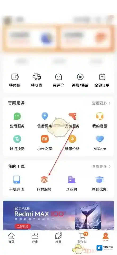 小米有品就行了