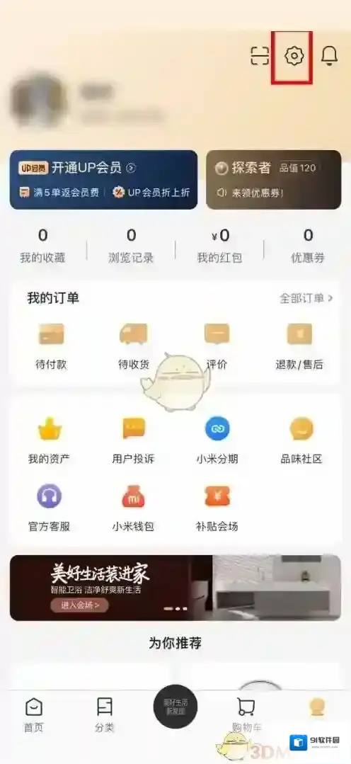 小米有品点击