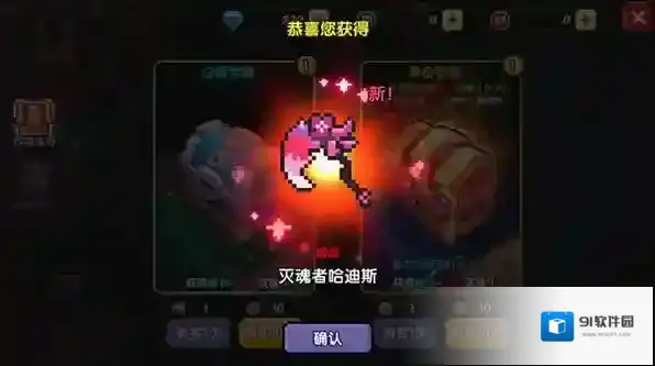 我的勇者对于的武器装备怎么处理攻略介绍