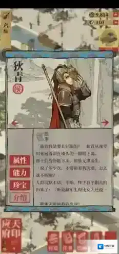 江南百景图属性