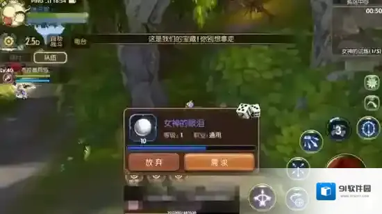 龙之谷手游女神试炼详解，龙玉获得